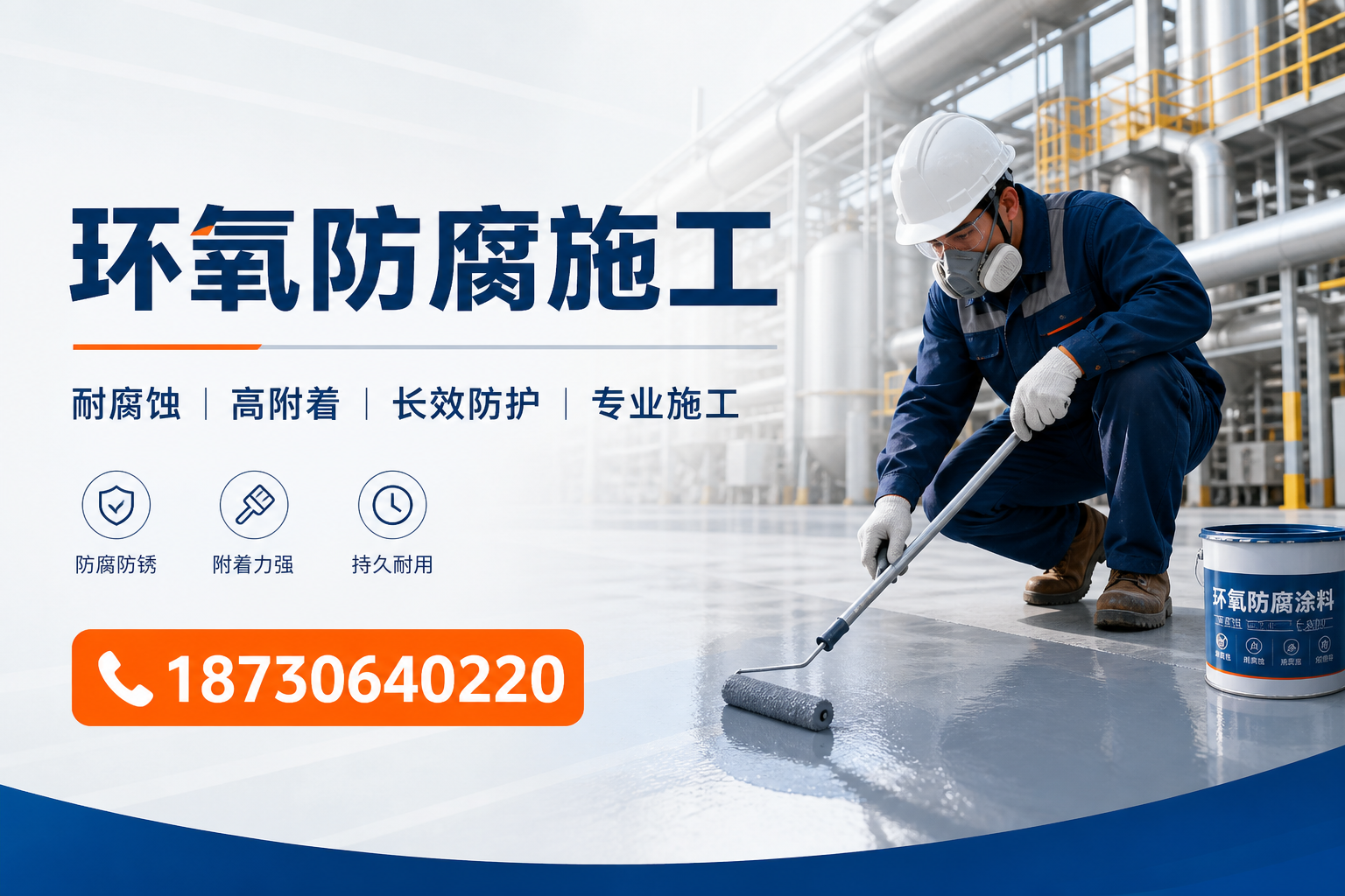 在 周口 进行环氧防腐施工的注意事项